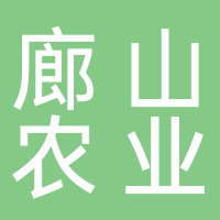 成都廊山農(nóng)業(yè)開發(fā)有限公司